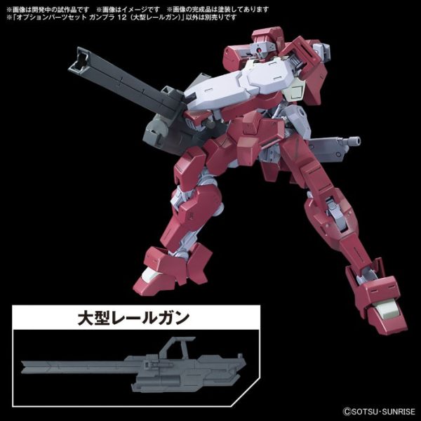 1 144 Option Parts Set Gunpla 12 (Large Railgun) Sale