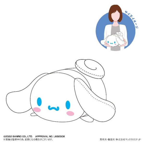 Sanrio Characters Pote Koro Mascot M Size - Cinnamoroll Supply