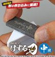 Kezuru Blade Coarse File on Sale