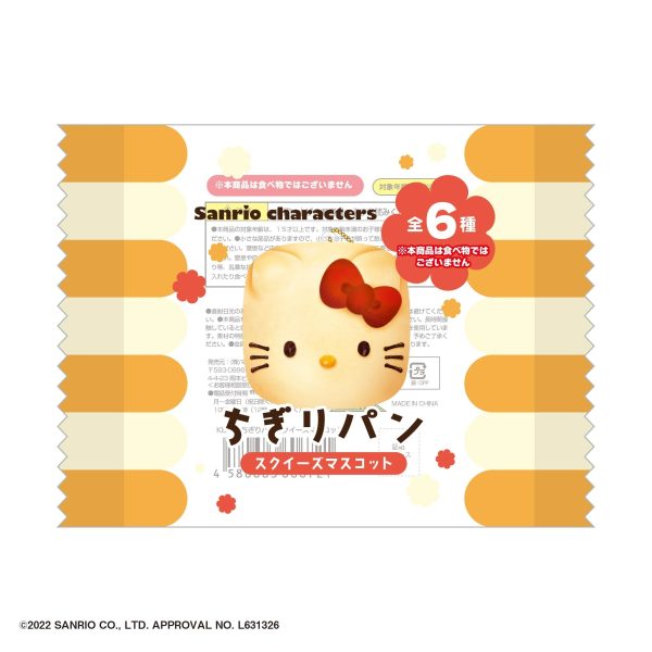 Sanrio Characters Chigiri Bread Squeeze Mascot Sale