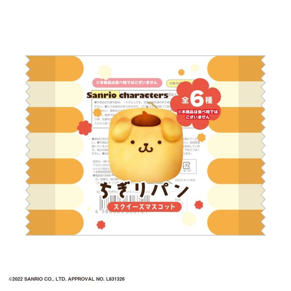 Sanrio Characters Chigiri Bread Squeeze Mascot Sale